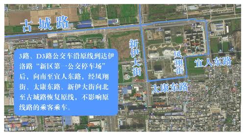 3路、D3路優(yōu)化調(diào)整方案及紗廠北路途經(jīng)線路恢復(fù)雙向通行的公告